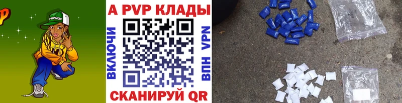 Купить закладки  Череповец  A PVP мука 