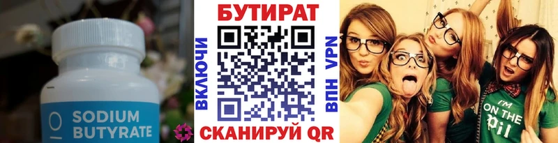 Бутират GHB Череповец