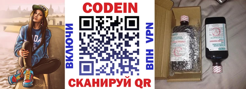 Купить где  Череповец  Codein напиток Lean (лин) 