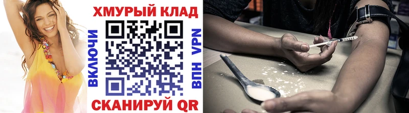 ГЕРОИН афганец Купить закладки Череповец