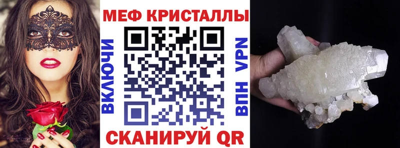 Меф мука Череповец