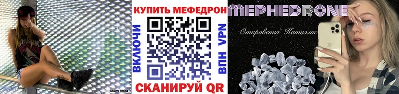 Купить закладки  Череповец  Мефедрон mephedrone 